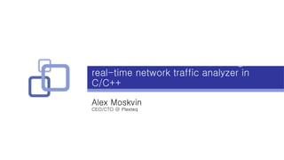Lessons we learned while building
real-time network traffic analyzer in
C/C++
Alex Moskvin
CEO/CTO @ Plexteq
 