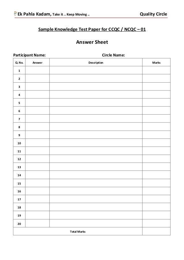 NCQC 2018 Knowledge Test _ Sample Paper 1