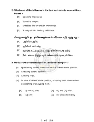 Ccse ii model_qp | PDF