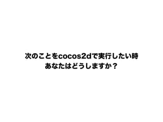 CCSendMessages introduction