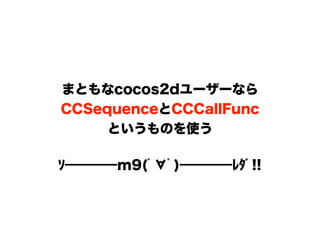 CCSendMessages introduction