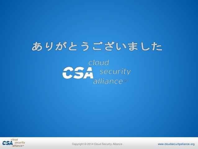 CCSK日本語解説集