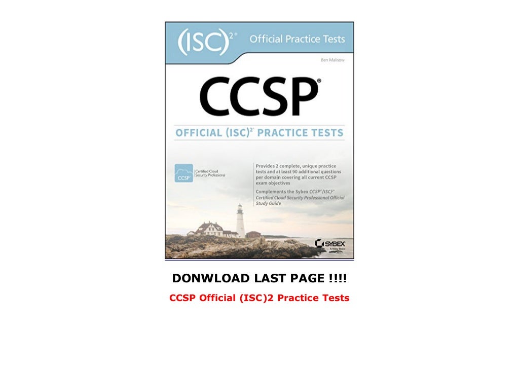 CCSP資格復習テキスト