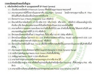 CCTV training-ล่าสุด.pptx