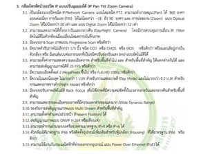 CCTV training-ล่าสุด.pptx