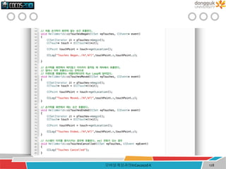 모바일게임과정II:Cocos2d-X 128
 
