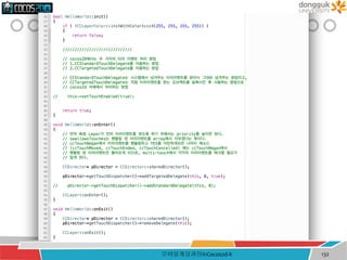 모바일게임과정II:Cocos2d-X 132
 