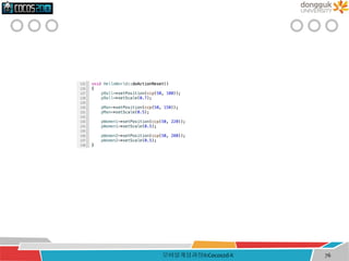모바일게임과정II:Cocos2d-X 76
 