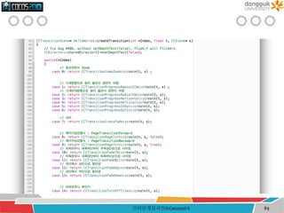 모바일게임과정II:Cocos2d-X 89
 