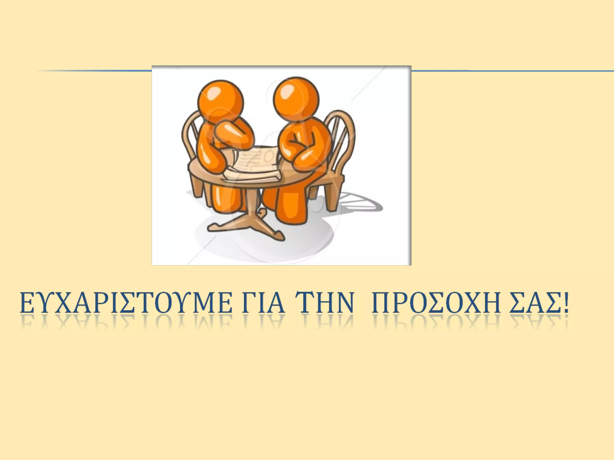 πρότζεκτ παρουσίαση Cd