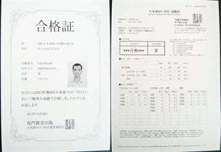 Copy of Japanese Certificate