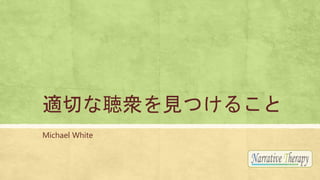 mФ\ҊĤ뤳
Michael White
 