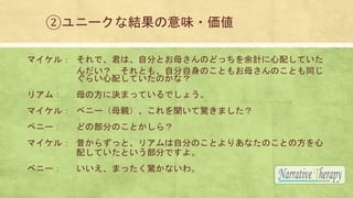 ڥ˩`ʽYζ?
ޥ룺 ǡϡԷ֤ȤĸΤɤäӋ䤷Ƥ
 Ȥ⡢ԷΤȤ⤪ĸΤȤͬ
餤䤷ƤΤʣ
ꥢࣺ ĸη˛QޤäƤǤ礦
ޥ룺 ڥ˩`ĸH@ޤ
ڥ˩` ɤβ֤ΤȤ飿
ޥ룺 餺äȡꥢԷ֤ΤȤꤢʤΤȤη
䤷ƤȤ֤Ǥ衣
ڥ˩` ޤä@ʤ
 