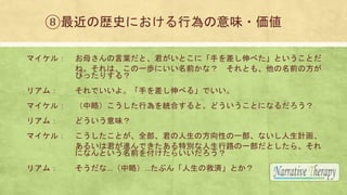 ΚsʷˤОζ?
ޥ룺 ĸ~ȡȤˡ֤٤ȤȤ
͡ϡһiˤǰʣ Ȥ⡢ǰη
Ԥäꤹ룿
ꥢࣺ Ǥ衣֤٤롹Ǥ
ޥ룺 ԣОyϤȡɤȤˤʤ
ꥢࣺ ɤζ
ޥ룺 ȤȫηԤһʤӋ
뤤ϾMǤ؄e·һȤ顢
ˤʤȤǰ򸶤餤
ꥢࣺ ʡԣ֤ξȜgȤ
 