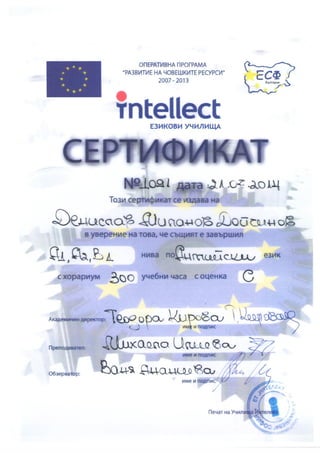 INTELLECT_Certificate_DDoichinov