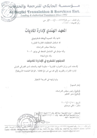 EDUCATIONAL QUALIFICATION MEANING IN TELUGU PDF visual data 7