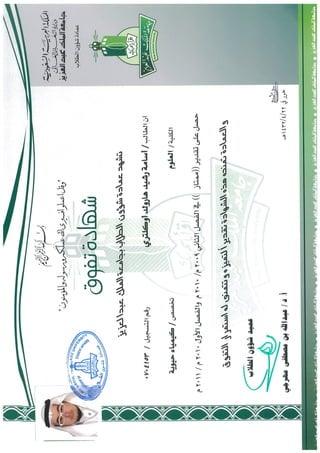 certificate's 1 to 7 3