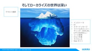 ? 2019 CData Software Japan, LLC | www.cdata.com/jp
ƥ`饤
? 󥹥ȩ`
? UI
? `å`
? եΥ󥳩`
ǥ󥰣Shift-JIS
UTF-8 BOMʤ
? `
? ӥI
? 饤
? Web 
ƥȷU
 
