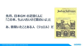 ? 2019 CData Software Japan, LLC | www.cdata.com/jp
¡ձGM 勞
α礤Ťפ衹
Ȥˣ票룩
 