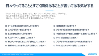 ? 2019 CData Software Japan, LLC | www.cdata.com/jp
աäƤ뤳ȤȤvS뤳ȤƤݤ
? `˽Mߤ뤷Ƥޤ
? ƥåפǥӥɤФޤ
? ӥɤϚՌgФƤޤ
? Хǩ`٩`֤äƤޤ
? ¤`ɤޤ˥ХƤޤ
? ¥`򳣤ڤǹФƤޤ
? ˘֤äƤޤ
? ץޤϾIhˤޤ
? ιһ_kĩ`ʹäƤޤ
? ƥȤεߤϤޤ
? ץޤΒӤǥ`ɤޤ
? ۩`륦?ƥȡФäƤޤ
票뤵ͤʡ˽󥸥˥ʤΤˡѥѥ顣
ʤͬǤ뤳ȤतǤɡ˽1äƸФ
Ԥ󡢤줬ǤʤIT I˾Ǥ衣
 