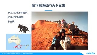 ? 2019 CData Software Japan, LLC | www.cdata.com/jp
ѧUY꣦ϵ
ޥ˥1ѧ
ꥫˤѧ
ϵ
 