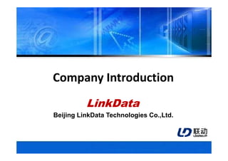 Company IntroductionCompany Introduction
Beijing LinkData Technologies Co.,Ltd.
LinkData
Beijing LinkData Technologies Co.,Ltd.
 