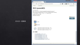 呼叫另一個專案
 