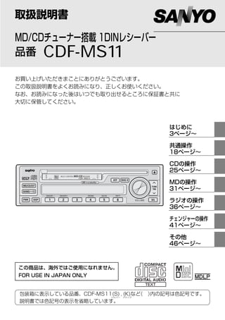 user manual for sanyo cdf-ms11