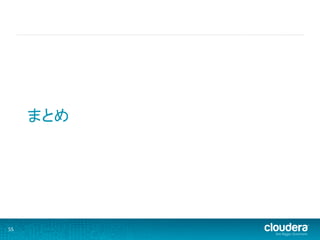 まとめ	
  




55	
  
 