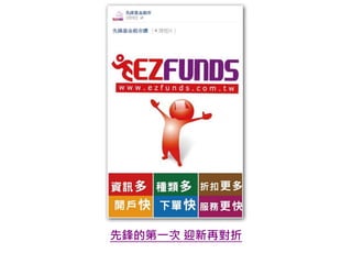 先鋒的第一次 迎新再對折
 
