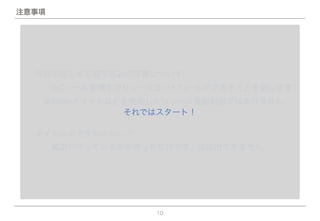 10
注意事項
・タイトルのですわについて
  ・最近ハマっているから使っただけです、ほぼ出てきません
・今回お話しする取り込みの定義について
  ・IaCツール管理下でリソースコントロールができることを指します
  ※fromメソッドなどを使用したリソース情報利用ではありません
それではスタート！
 
