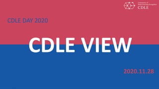 CDLE VIEW
2020.11.28
CDLE DAY 2020
 