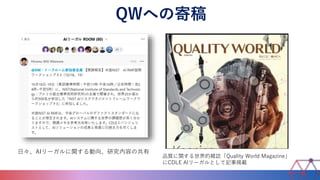 QWؤμĸ
Ʒ|vjIQuality World Magazine
CDLE AI`Ȥӛd
աAI`vоݤι
 