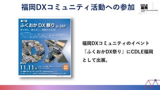 DXߥ˥ƥӤؤβμ
DXߥ˥ƥΥ٥
դDX꡹CDLE
ȤƳչ
 