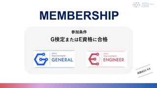 MEMBERSHIP
μ
GʶޤEY˺ϸ
 