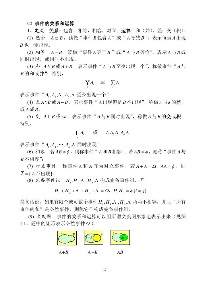 周概容 周概容