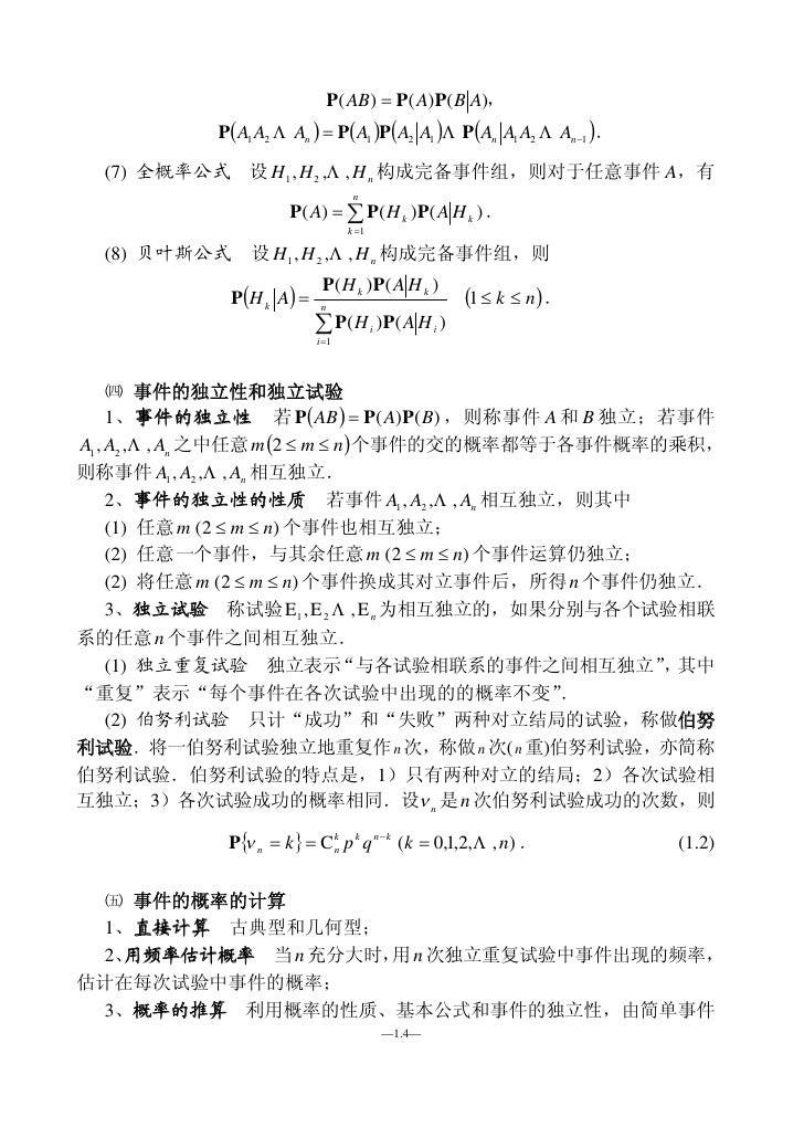 周概容 周概容