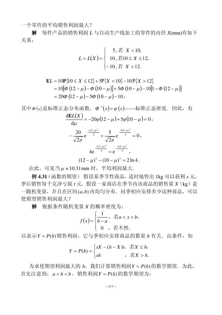 周概容 周概容