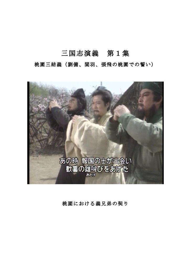 三国志 三国志