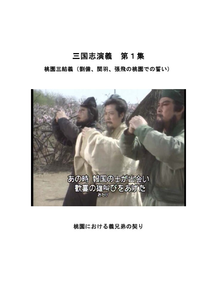 三国志 1 三国志 1
