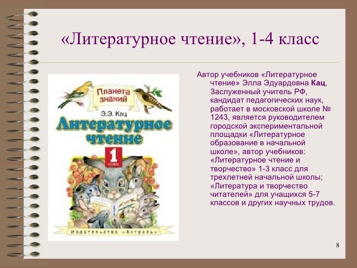 учебник по математике 4 класс 1 часть и м башмаков м г нефедова пдф