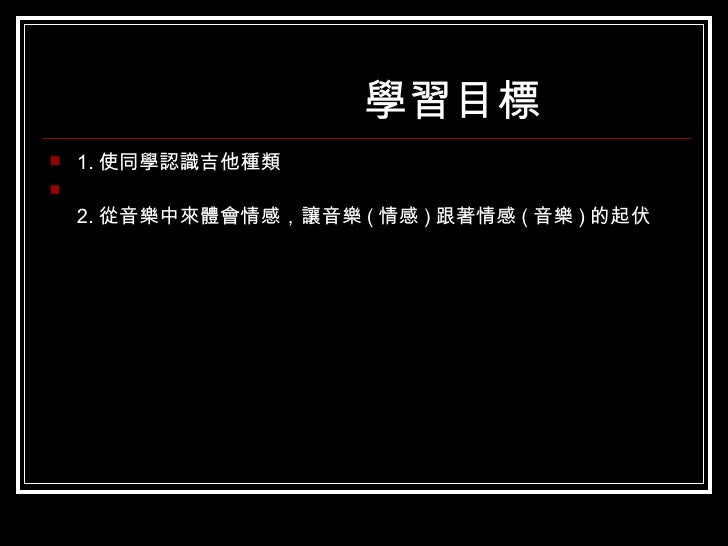 吉他介紹 吉他介紹