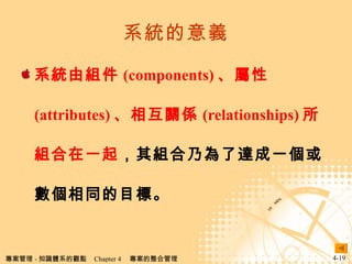 ϵyx ϵyɽM (components)  (attributes) ໥PS (relationships) Mһ M˞_һ򔵂ͬĿˡ 