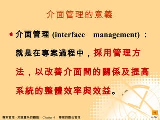 x  (interface management) ڌ^У ùԸƽgPSϵywЧcЧ  