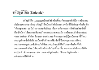 F (Unicode)
F (Unicode) ˈ F ก F
ก F F ˈ F ก 2 Fก F F F
F 16 ก ก ก ก F
ก F F ก F ก (font)
F ก F ˁ ˈ ก F
ก ˈ ก F ˈ 8
ก F 256 F F F F
ก F F F ก F
65,536 ก ก Fก ʽก ก F
F F ก F
 