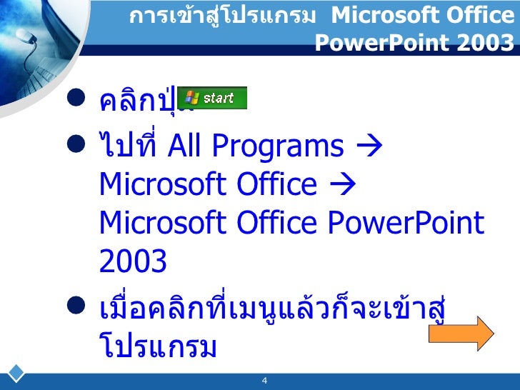 C Documents And Settings Administrator Desktop Ppt