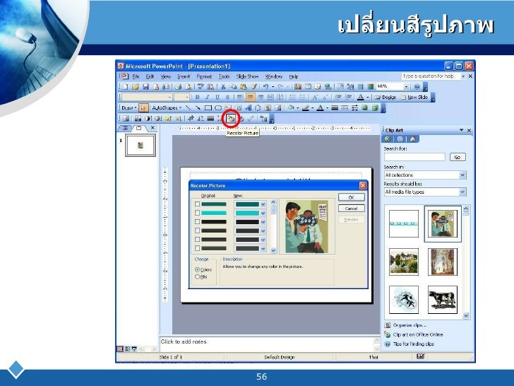 C Documents And Settings Administrator Desktop Ppt
