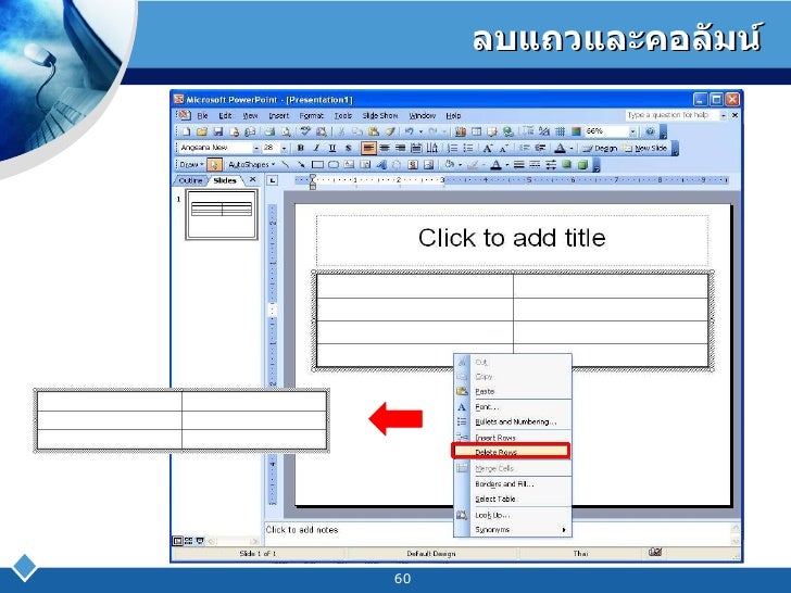 C Documents And Settings Administrator Desktop Ppt