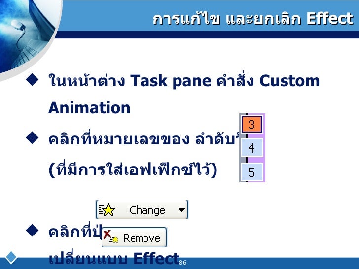 C Documents And Settings Administrator Desktop Ppt