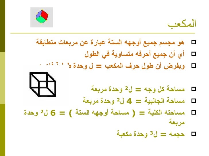تطبيقات على الأعداد الحقيقية